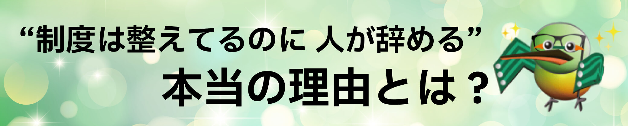 港区のプリント基板設計会社：東和サーキット 制度は整えてるのに人が辞める 本当の理由とは？